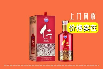 长沙宁乡市回收仁酒