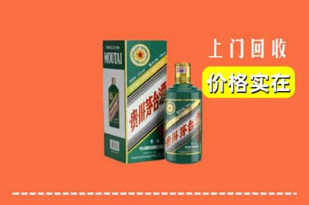 长沙宁乡市回收纪念茅台酒